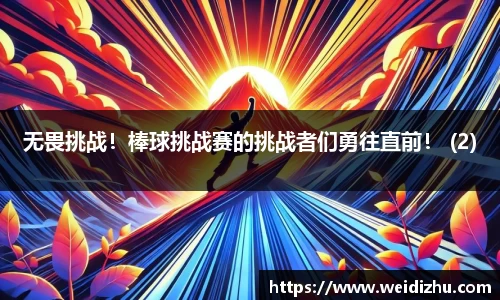 betway必威官方网站